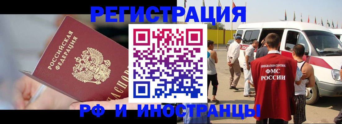 временная регистрация госуслуги в Рассказово