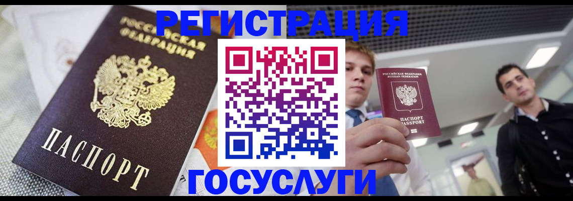 купить прописку в Рассказово
