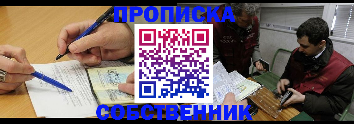 прописка для военкомата в Рассказово