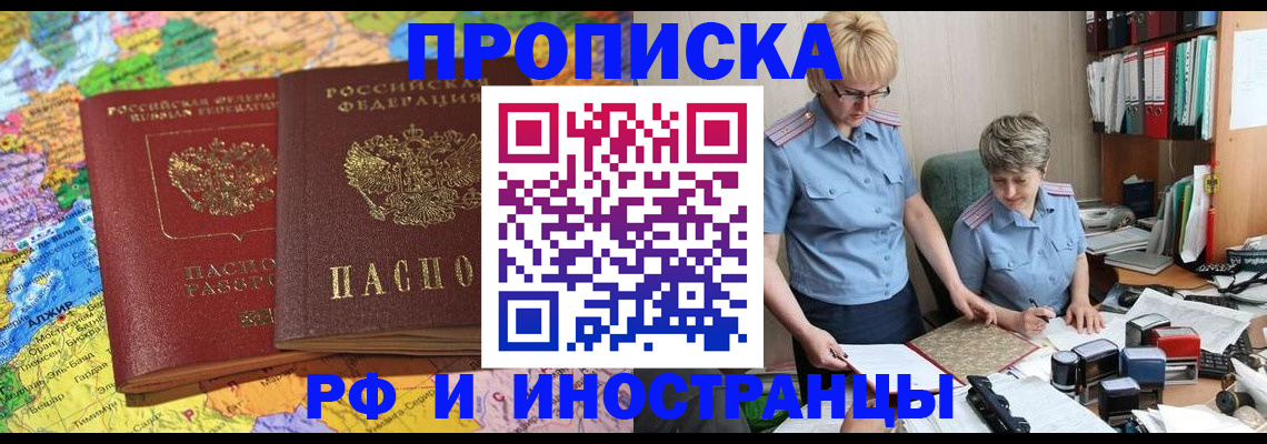 где прописаться в Рассказово