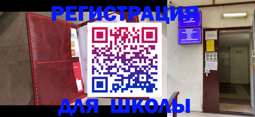 прописка ребенка в Рассказово