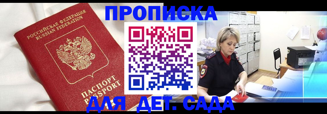 где прописаться в Рассказово