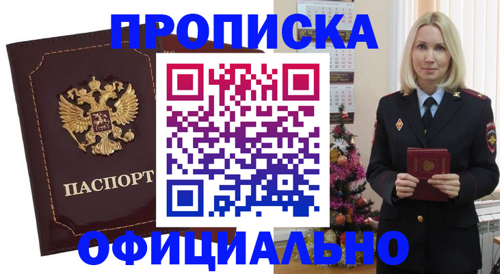 временная регистрация адрес в Рассказово