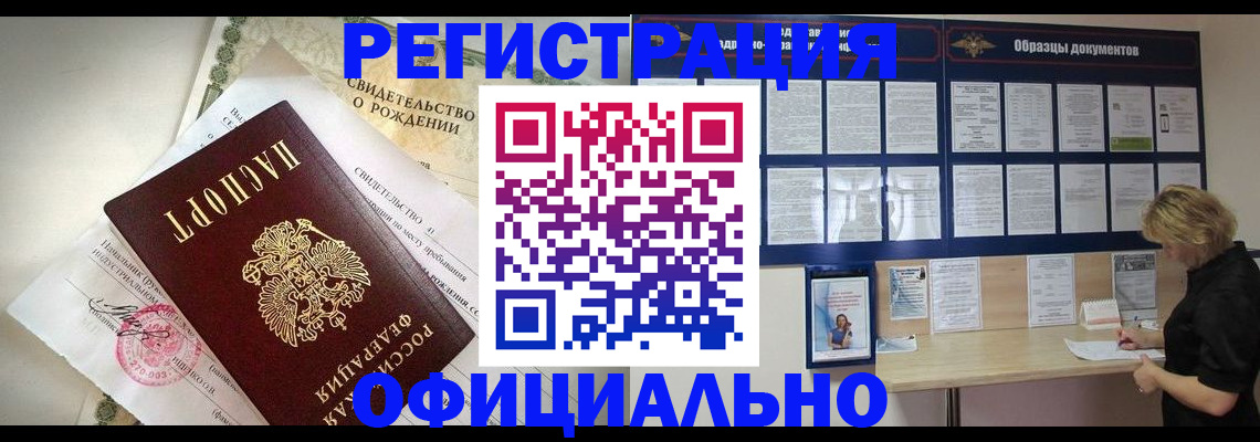 прописка гарантия в Рассказово