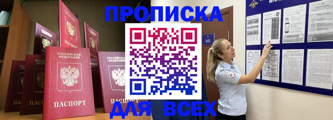 пропишу в квартире в Рассказово